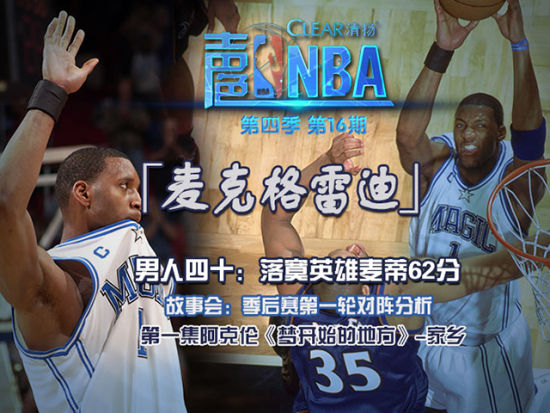 NBA现场直播视频的魅力与深远影响力