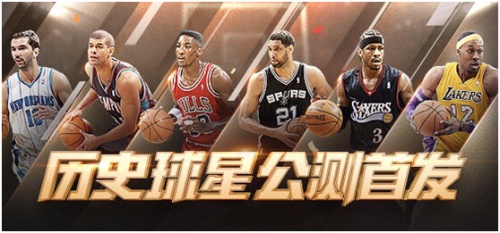 NBA篮球巨星荣耀与传奇排行回顾