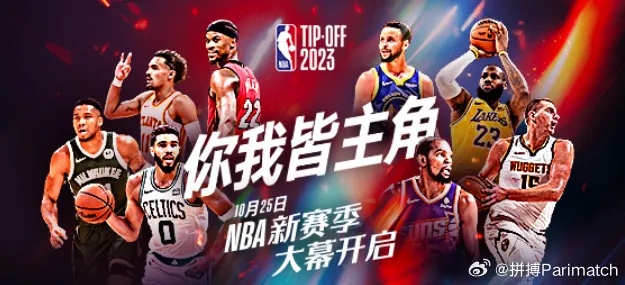 NBA 2011季后赛，热血荣耀的碰撞时刻