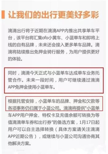 滴滴最新扣分制度解析及其影响与效应探讨