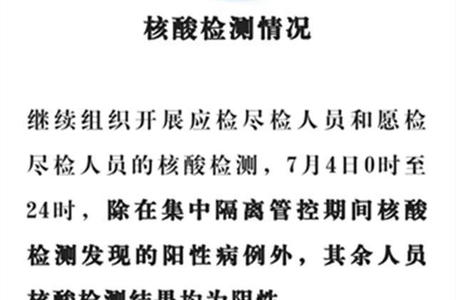 黄岛最新病例引发疫情紧急应对与社会关注