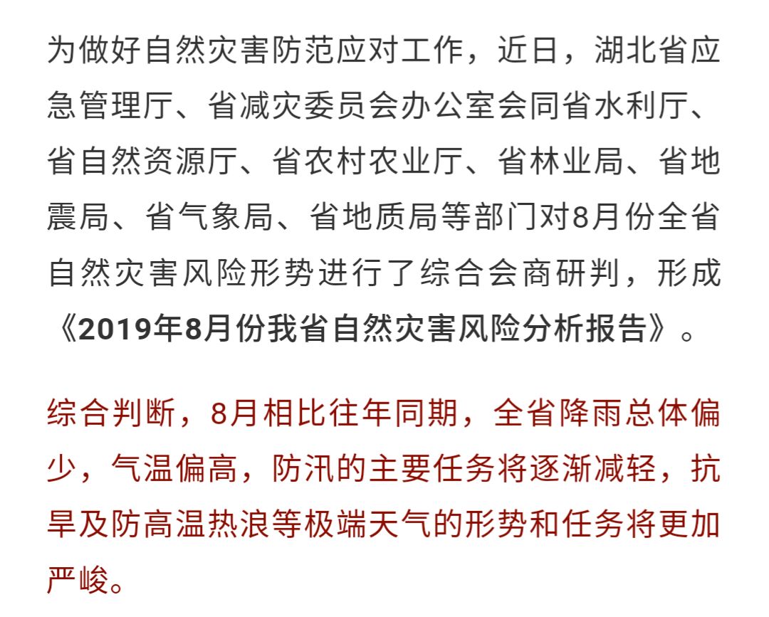 湖北确诊最新情况分析报告，最新数据及分析总结