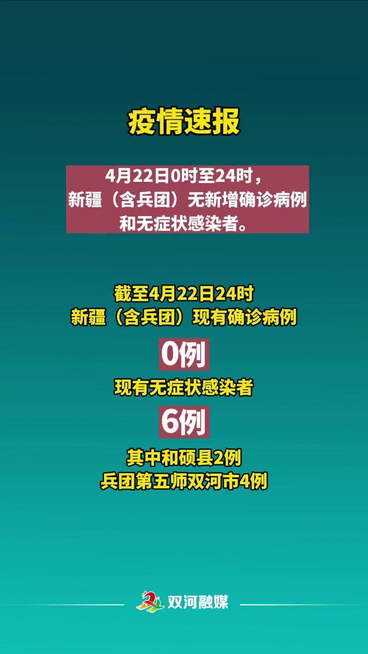 安新最新疫情，挑战与希望交织的时刻