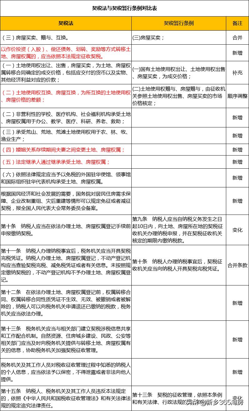 2025年1月2日 第63页