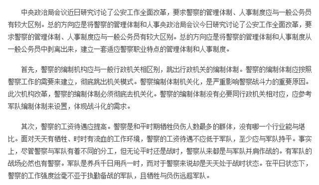 监狱改革新篇章，人性化管理与最新通知解读