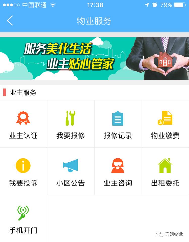 拓垦App引领垦殖事业迈向智能化时代