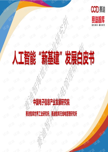 财政新通知重塑经济格局，高质量发展新篇章开启