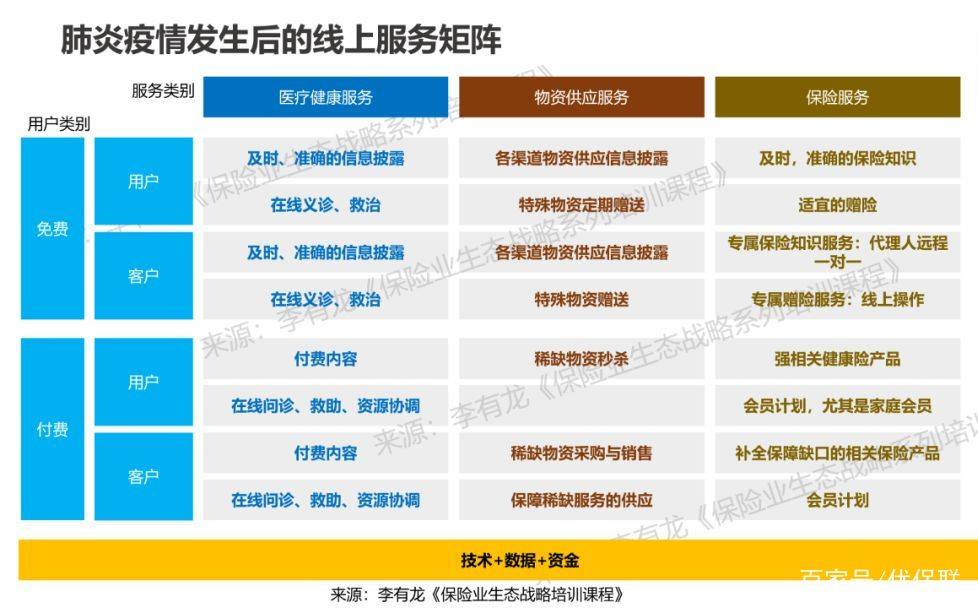 韩日疫情最新动态，挑战与应对策略