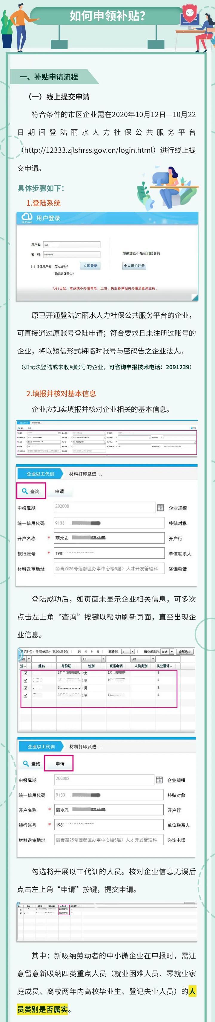 丽水最新疫情分析报告发布