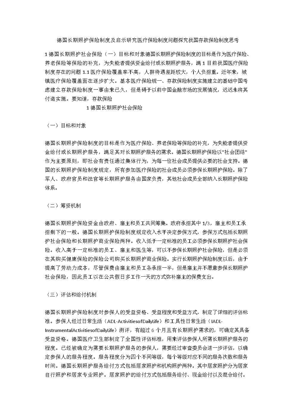 最新国家独立，探索之路与启示