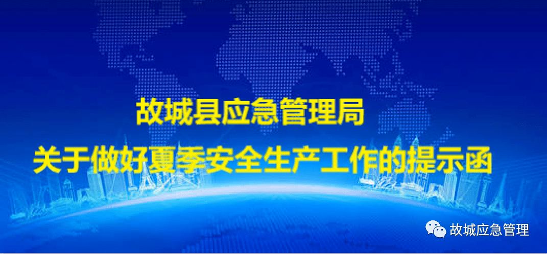 衡阳最新预警，城市安全及应急管理的关键一步行动