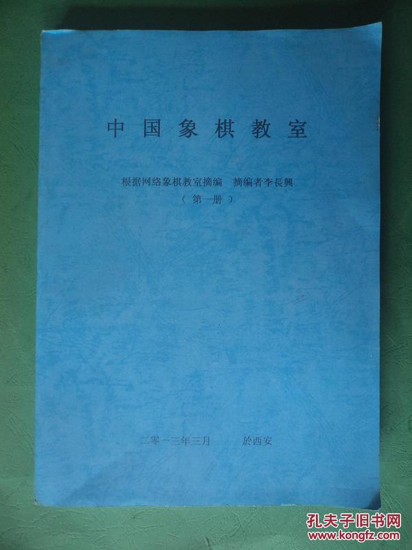 象棋教室，最新动态与未来发展趋势