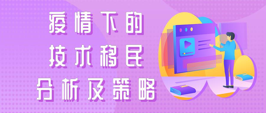 新西兰移民最新动态与趋势解析