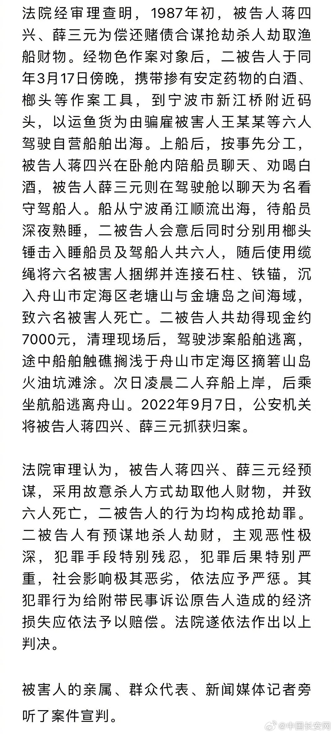 舟山最新判刑事件全面解析