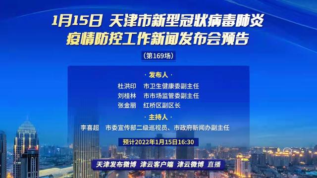 天津病例最新情况报告，最新数据汇总与分析