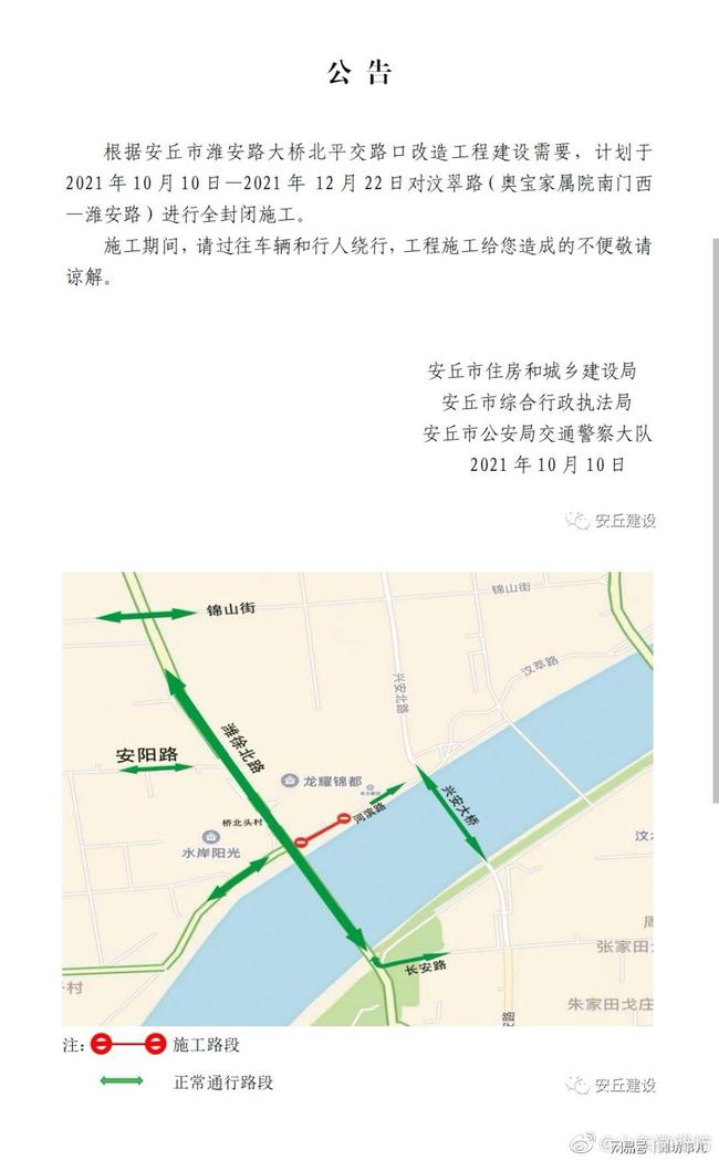 岳阳封路最新信息及影响分析概述