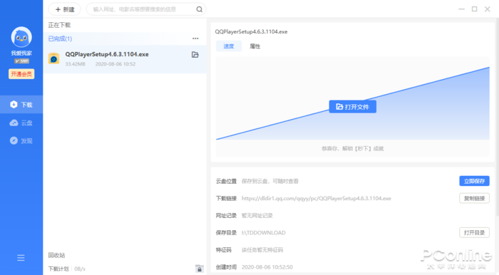 2025年1月9日 第6页