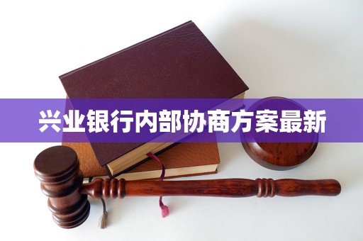 华阴最新刑事动态深度解析与探讨