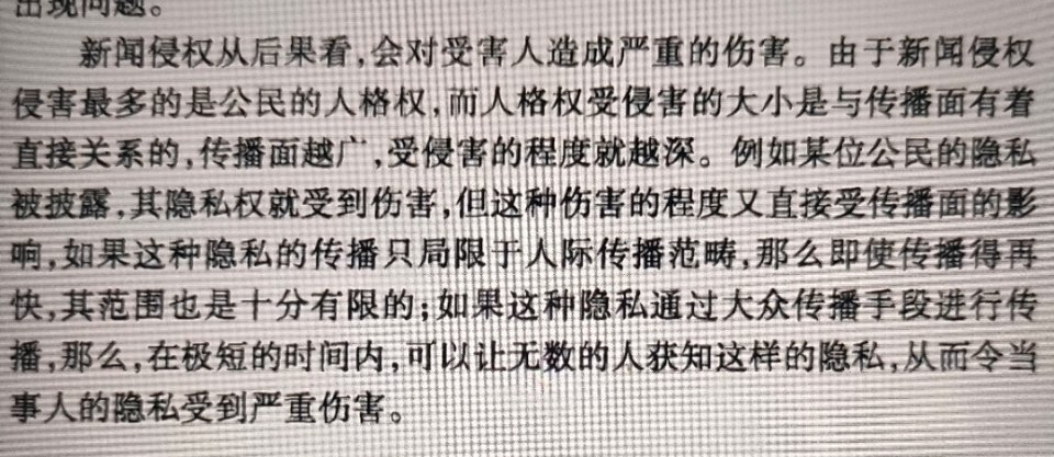 网络时代言论边界与道德伦理，侮辱片段引发深度探讨