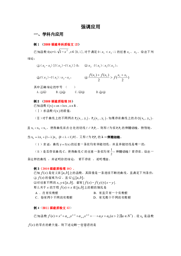 福建拼音研究的最新进展与应用