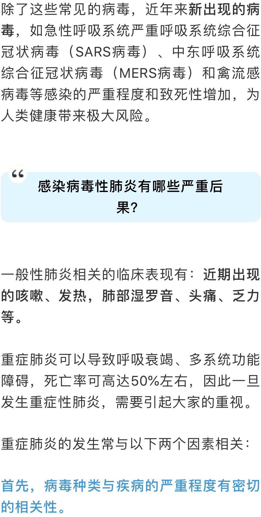 肺炎最新死者，社会需关注与反思的严峻问题