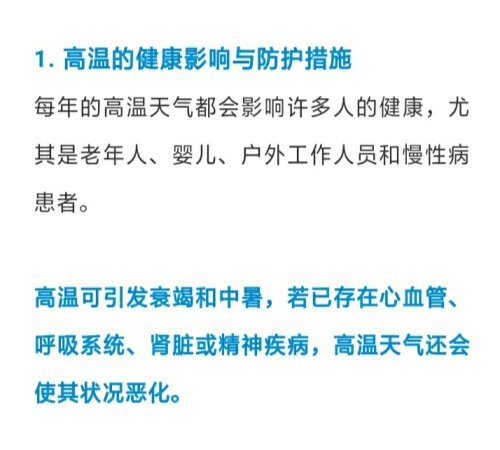 延津天气预报与生活指南最新信息