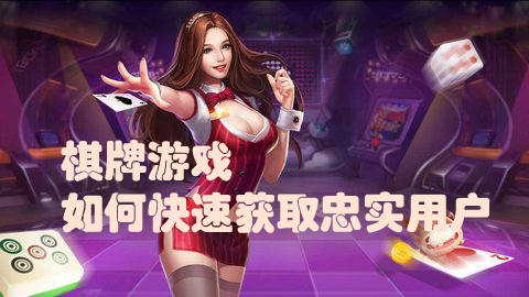 最新棋牌代理，探索与策略指南