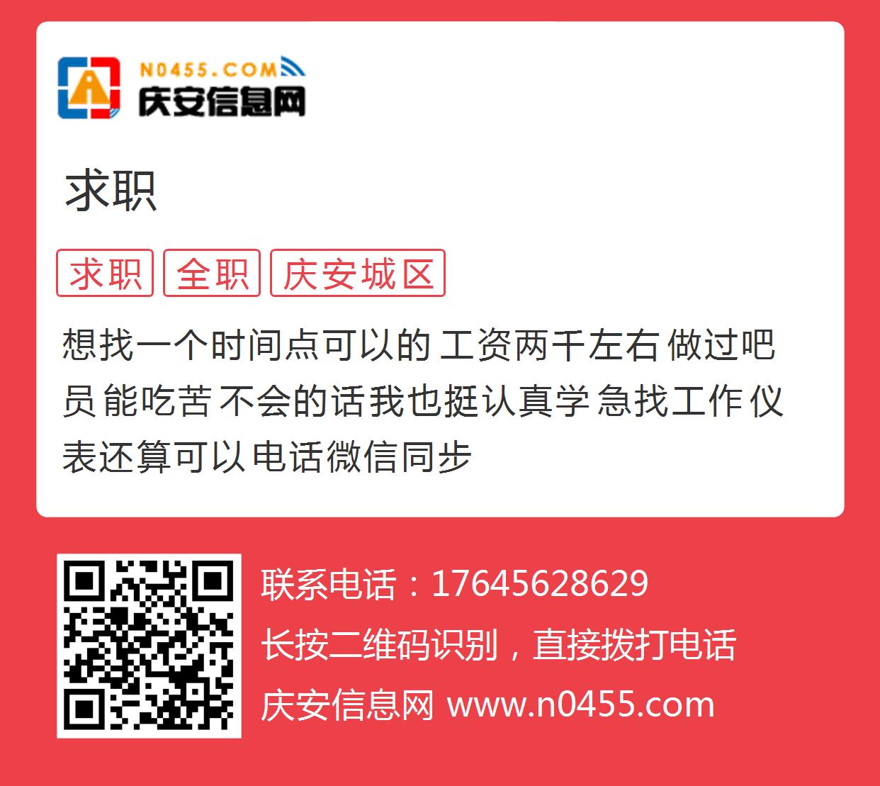 庆安最新招工信息及其深度影响探讨