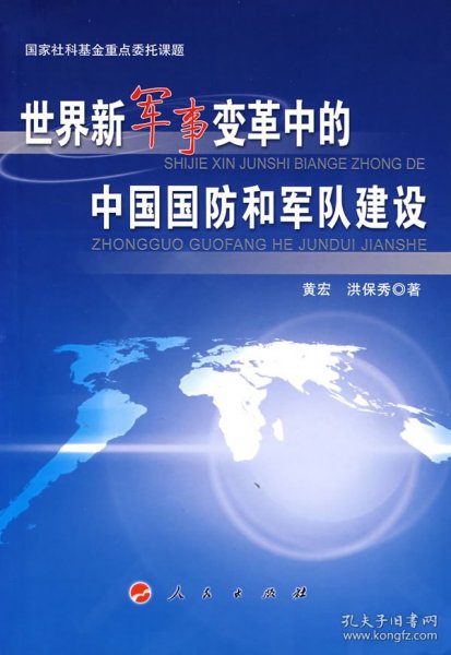 当代军事变革深度与广度揭秘，军事图书最新动态概览