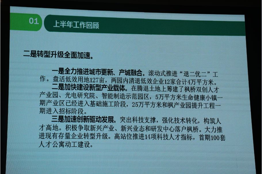 广汉新通告揭示城市发展与民生改善的新篇章