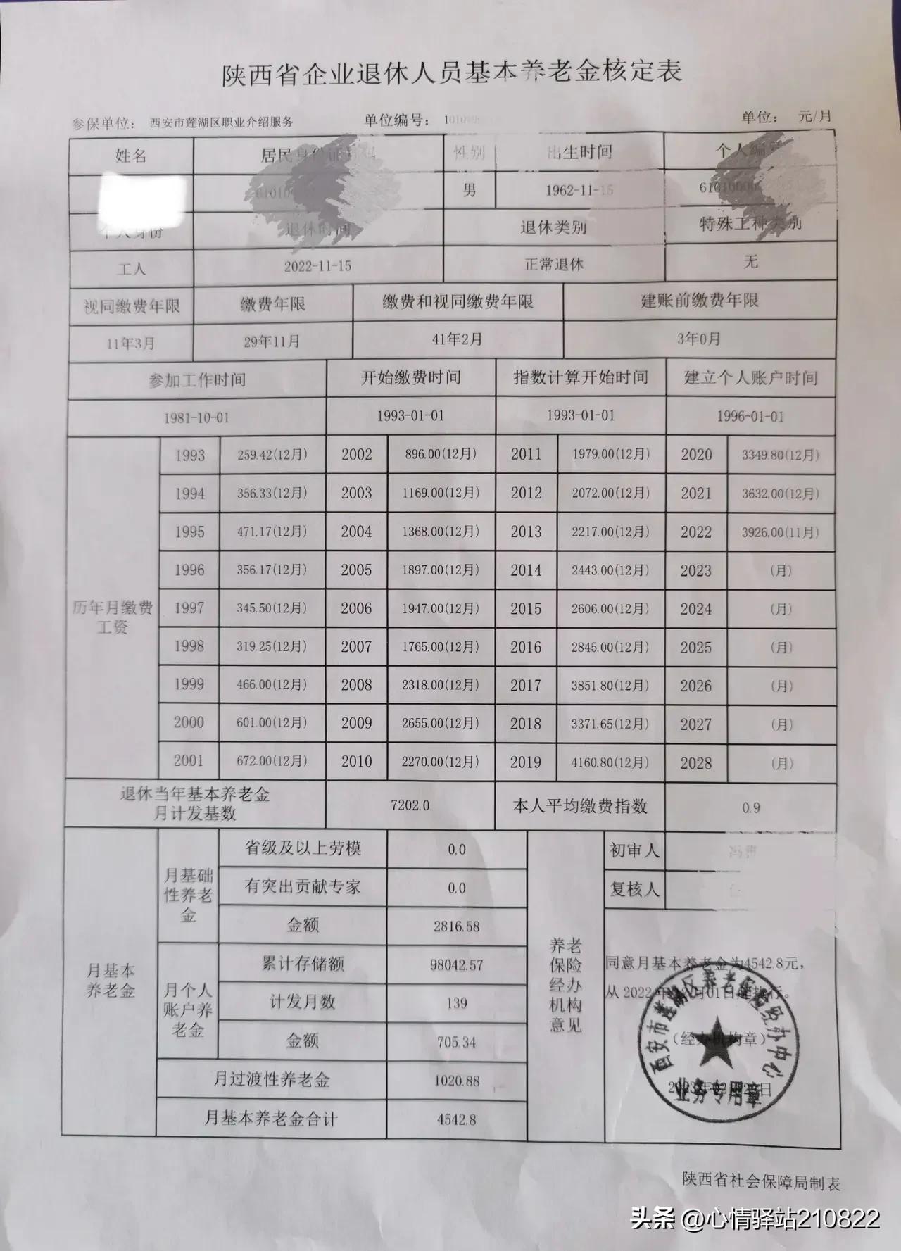 陕西最新病症研究，挑战与应对策略探索