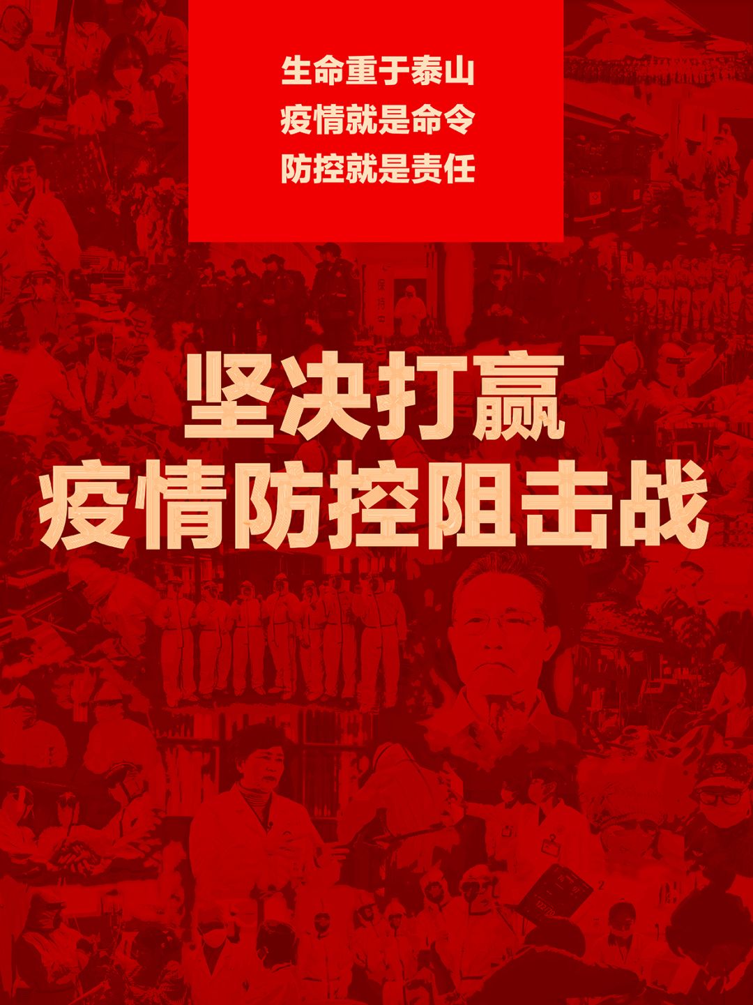 泉州防疫最新动态，坚决打赢疫情防控阻击战胜利之战