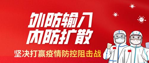 广安肺炎最新动态，全面应对与持续监控措施实施进展