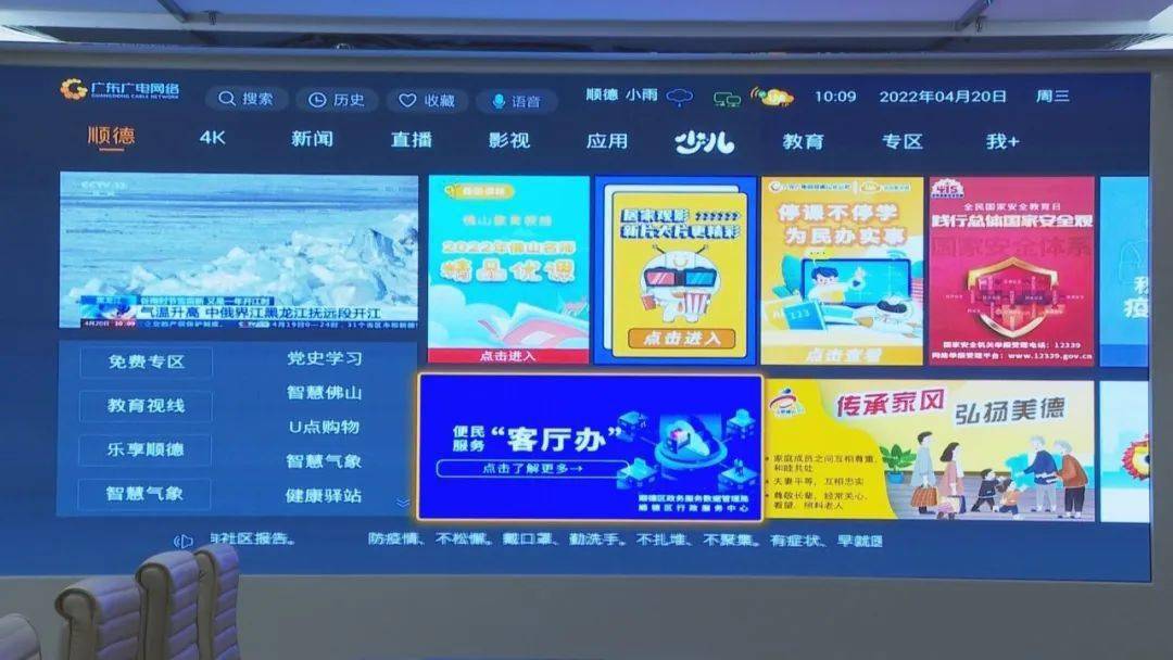 广东省有线电视报装，一站式服务开启数字化生活新篇章