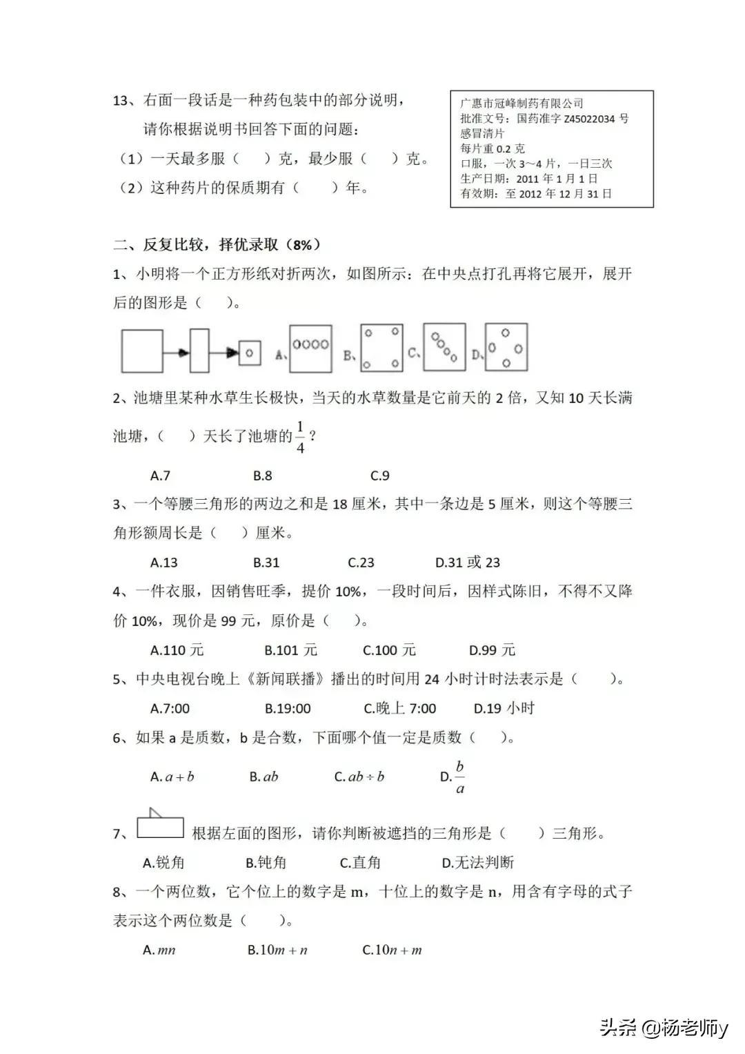 2025年1月18日 第6页