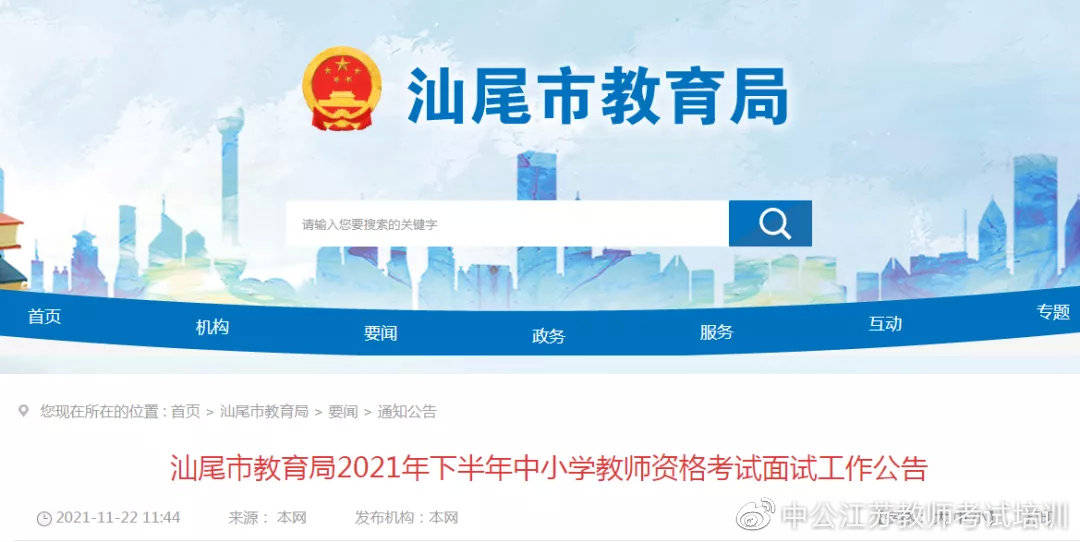 广东省2022年教师教资认证，新机遇与挑战的探讨