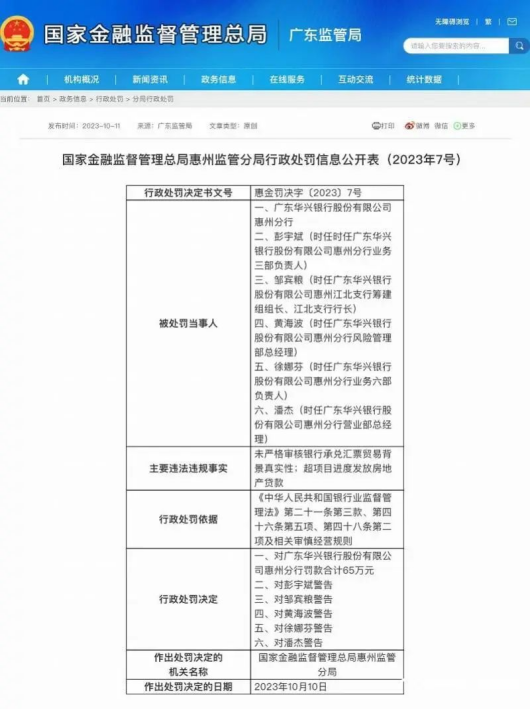 广东省李春华的卓越领导成长之路简历回顾