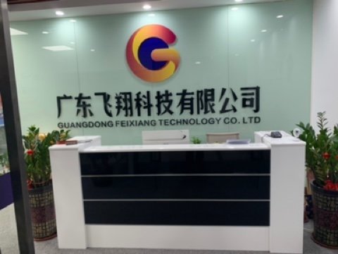 广东飞科技有限公司，引领科技创新的先驱者