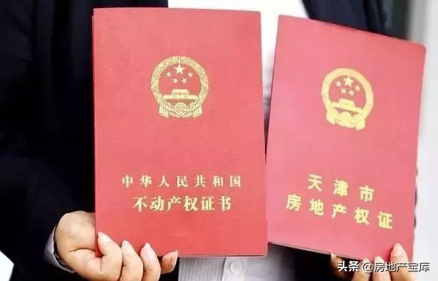 不动产证与房产证差异深度解析，全面揭示两者不同之处