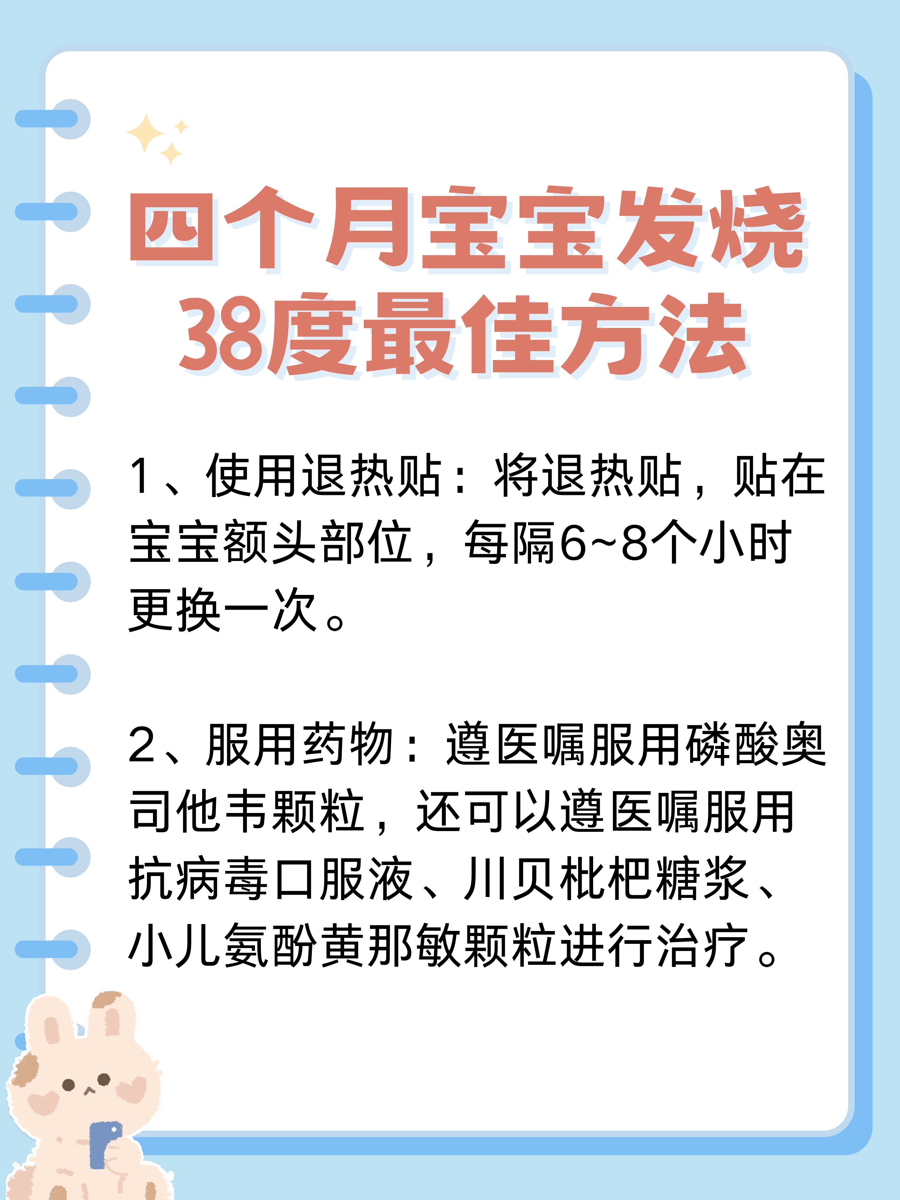 5个月宝宝发烧38度应对指南，详细解答与处理方法