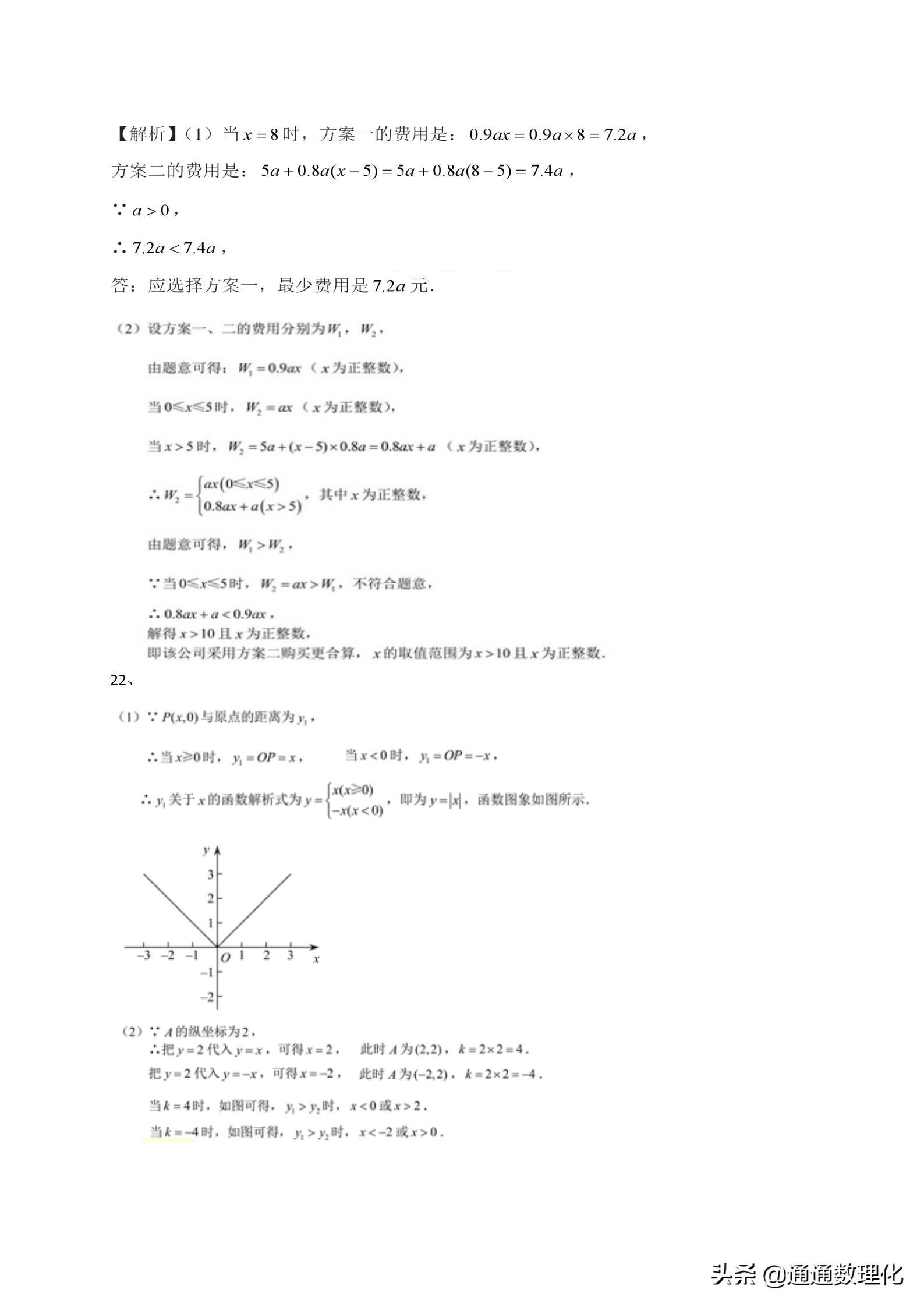 深度解析，广东省数学试卷2017年分析