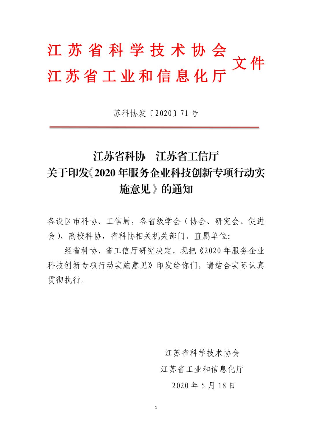 江苏省科技厅事业编考试，科技领域职业发展之路探索