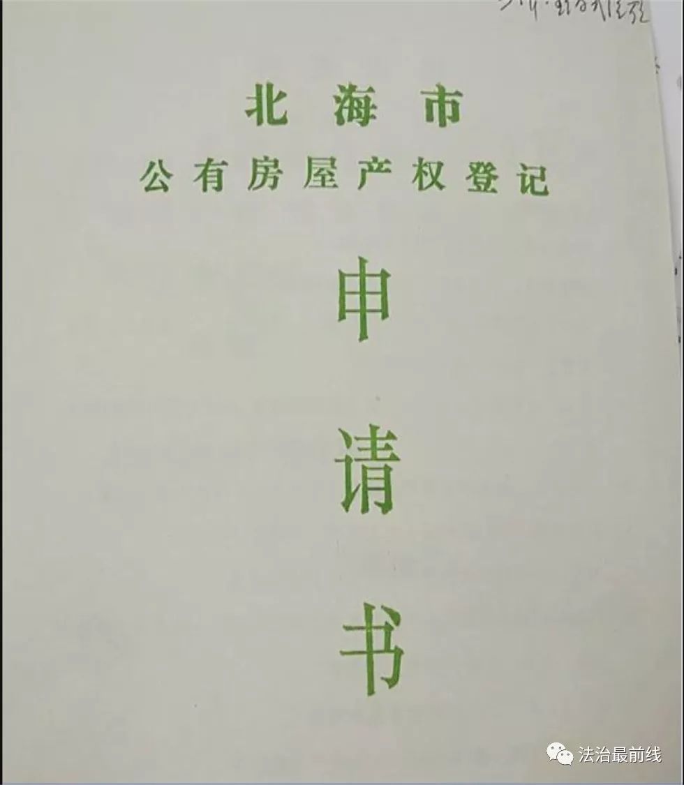 办理房产证所需资料详解及流程概述