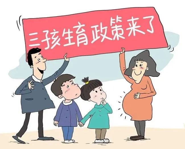 广东省生育奖励政策，促进人口发展的积极措施