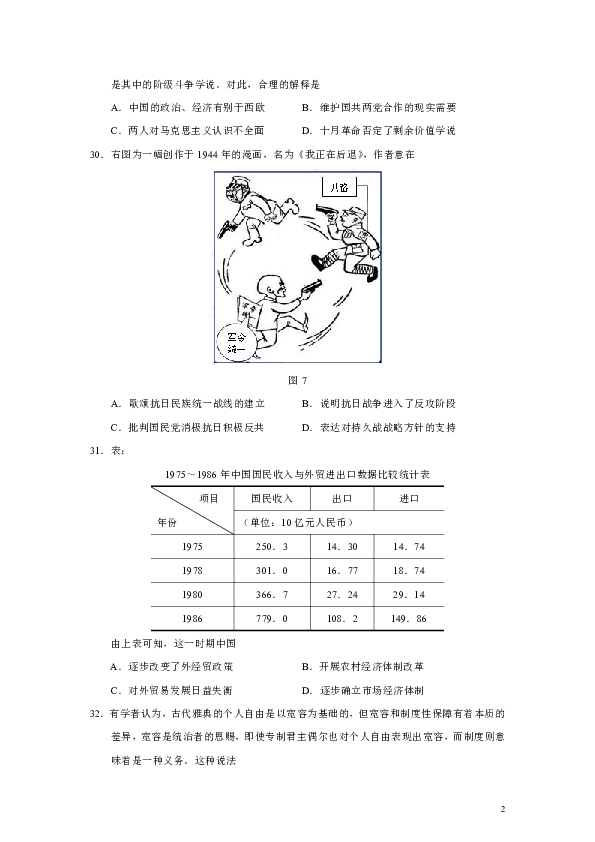 广东省汕头三模语文深度解读与策略探讨解析