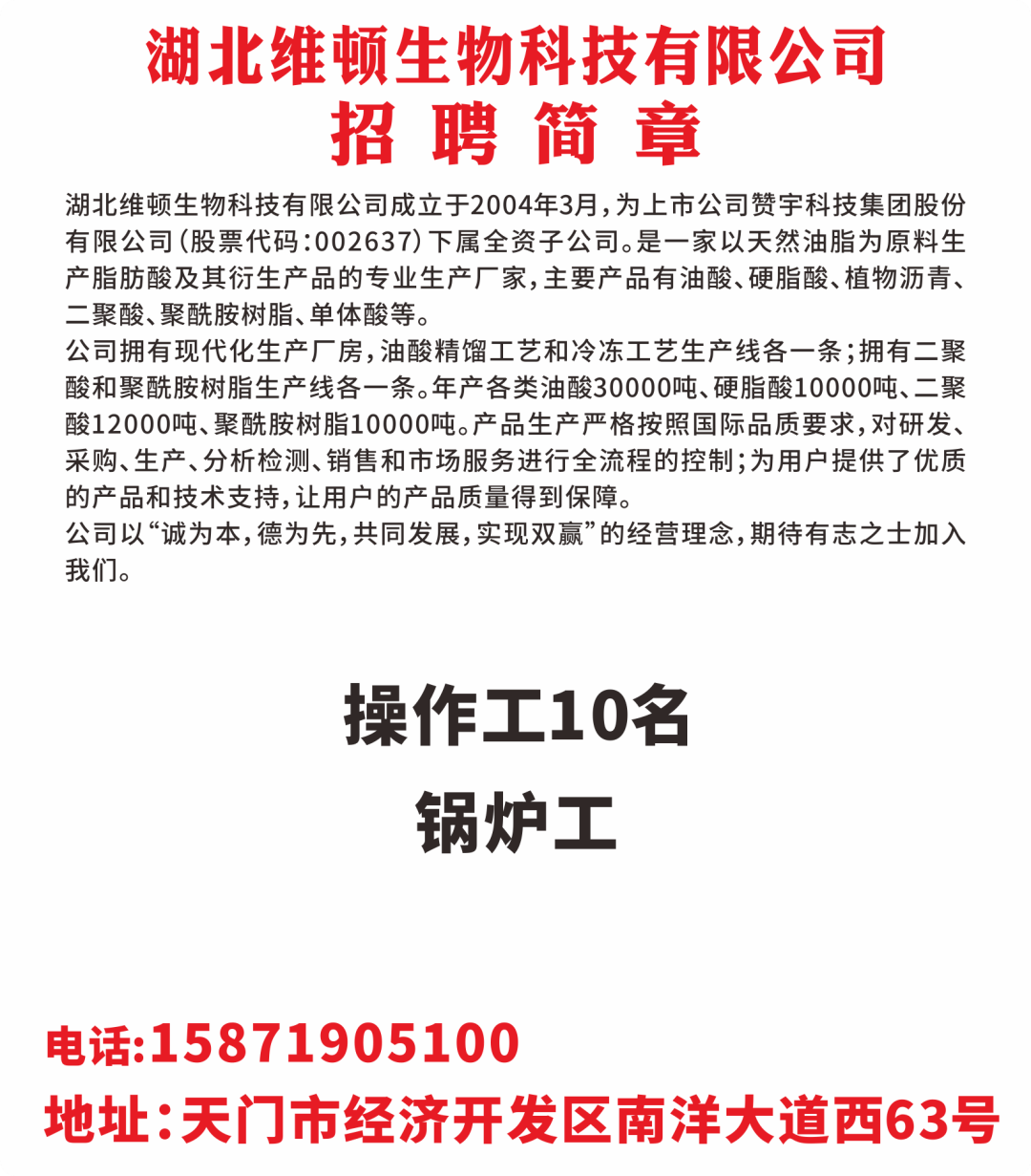 广东睿明有限公司招聘启事，寻找优秀人才加盟