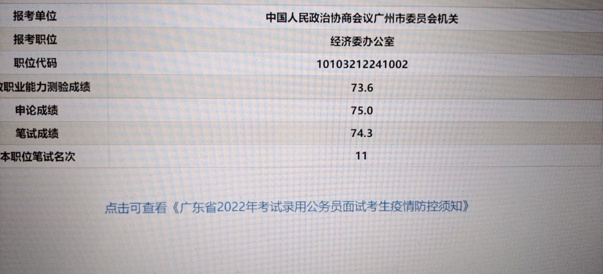 广东省考入围分数解析，多少分才能成功入围？