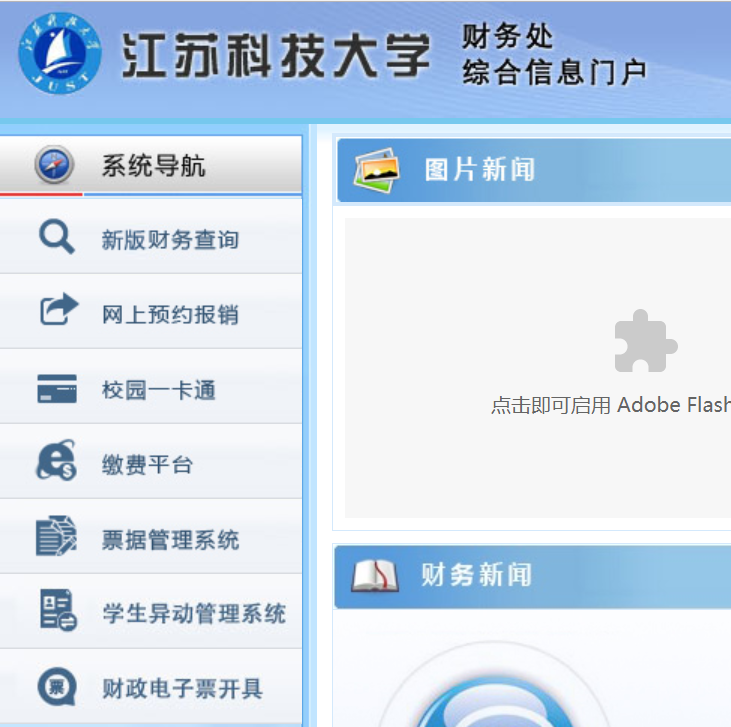 江苏科技大学财务管理概览