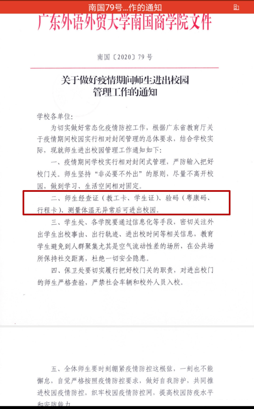 江苏科技大学贫困生的现状与支持体系研究