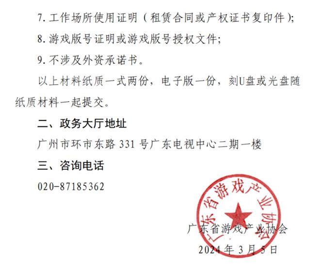 广东省ICP备案申请全攻略，详细指南